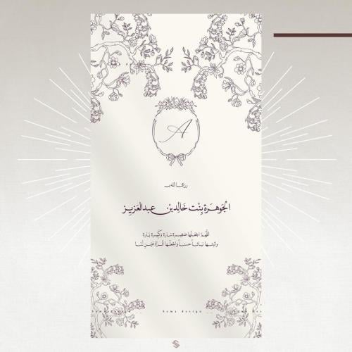 بطاقة مولودة
