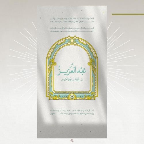 بطاقة مولود