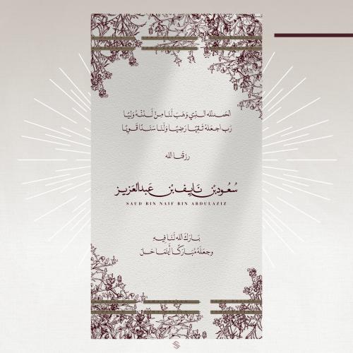 بطاقة مولود