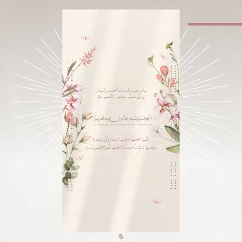 بطاقة مولودة