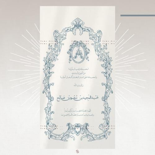 بطاقة مولود