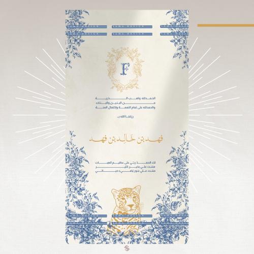 بطاقة مولود