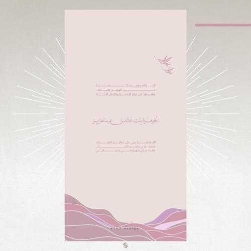 بطاقة مولودة