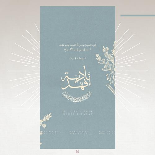 بطاقة عقد قران - زواج