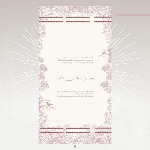 بطاقة مولودة