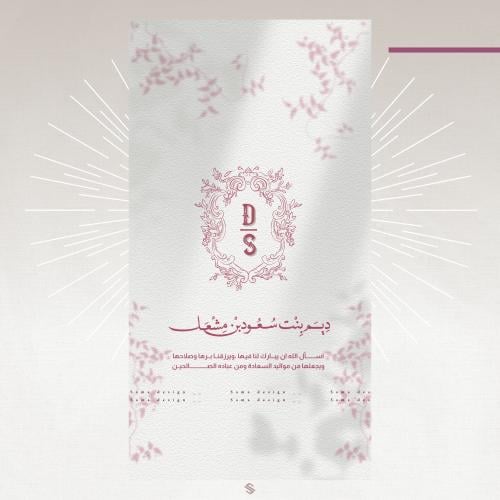 بطاقة مولودة