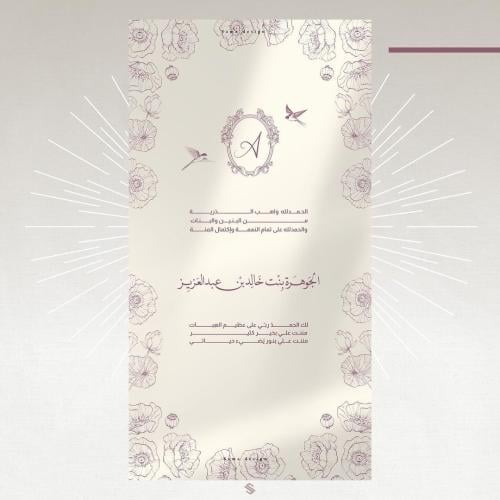 بطاقة مولودة