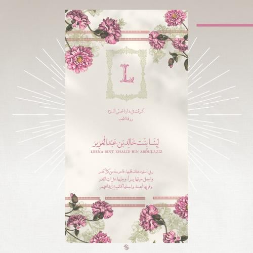 Birth card