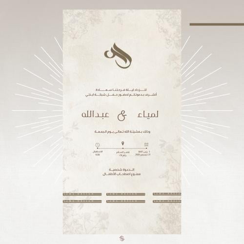 بطاقة زواج-عقد قران