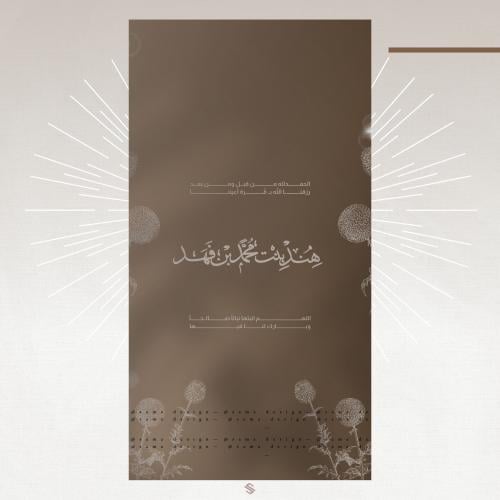 بطاقة مولودة