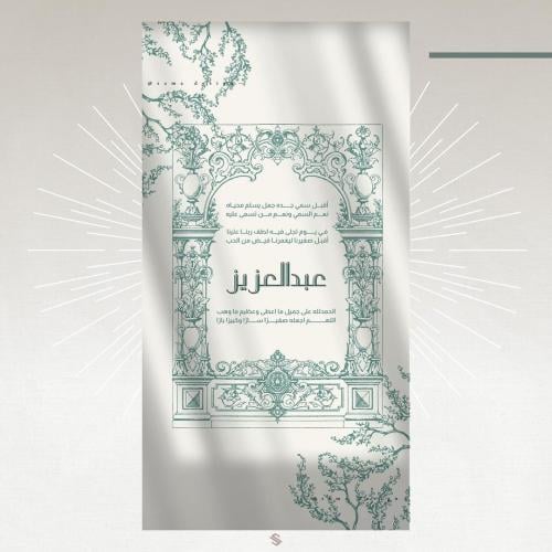 بطاقة مولود