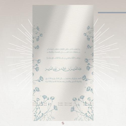 بطاقة مولود