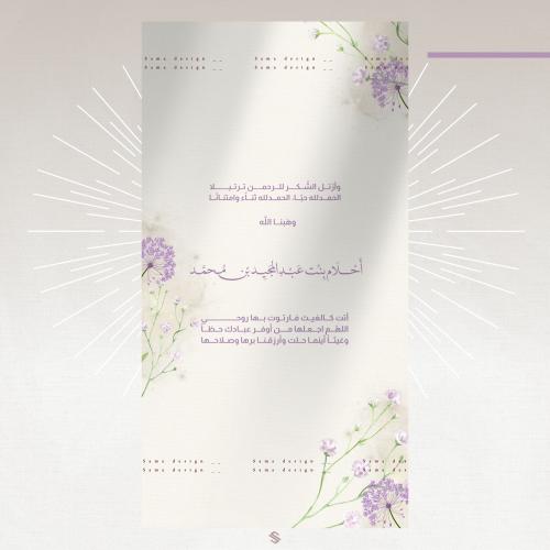 بطاقة مولودة