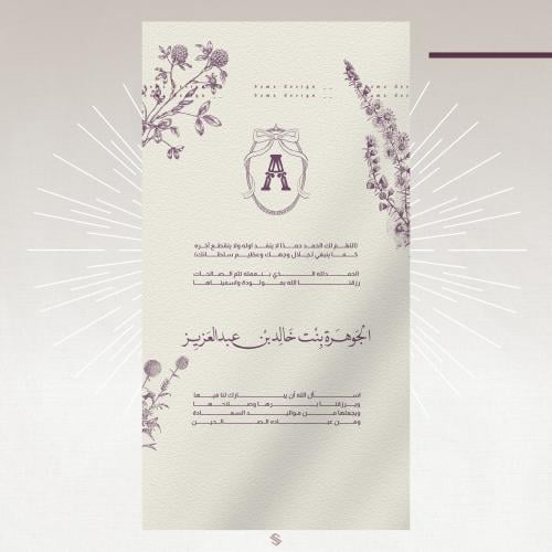 بطاقة مولودة