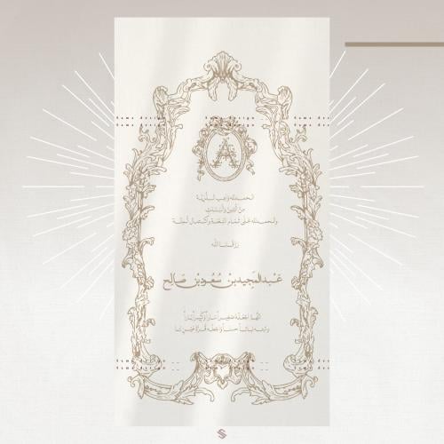 بطاقة مولود