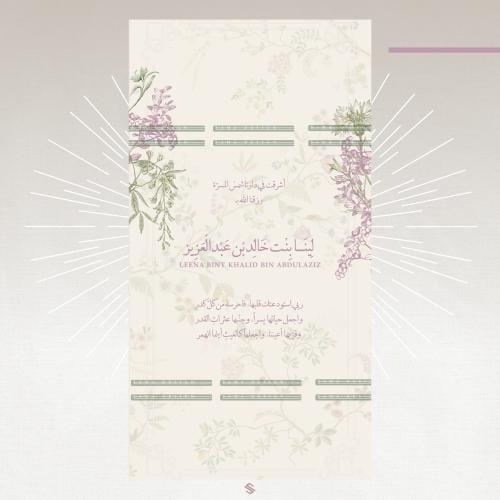 بطاقة مولودة