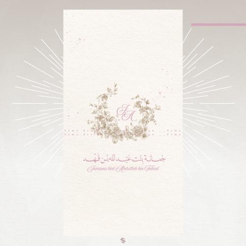 بطاقة مولودة