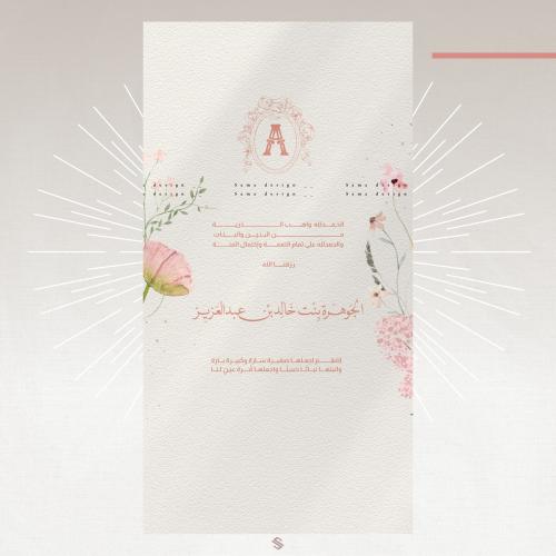 بطاقة مولودة