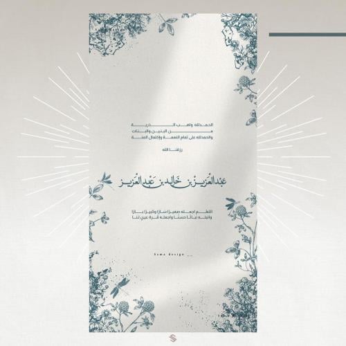 بطاقة مولود