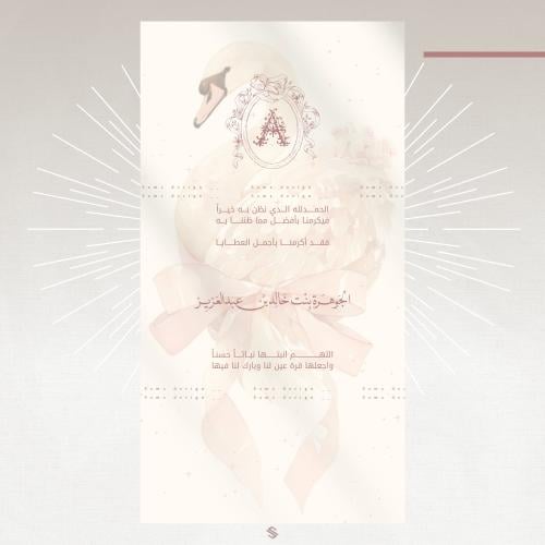 بطاقة مولودة