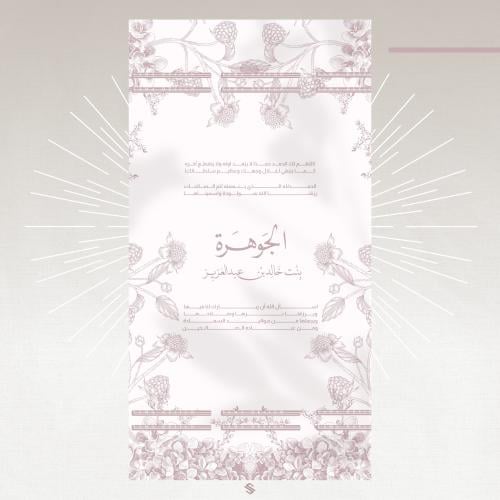 بطاقة مولودة