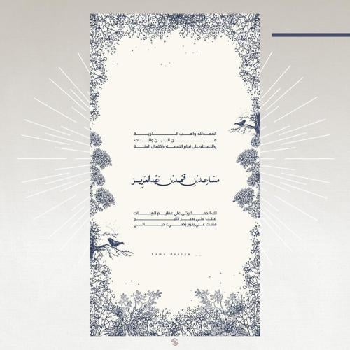 بطاقة مولود