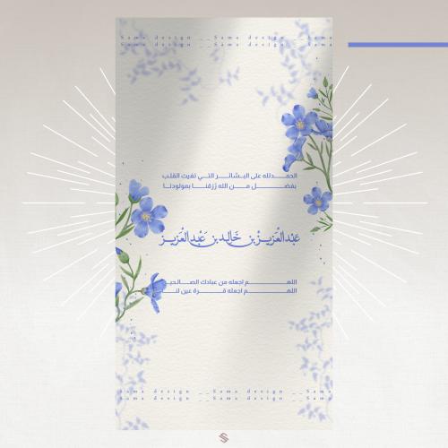 بطاقة مولود