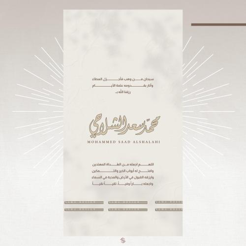 بطاقة مولود