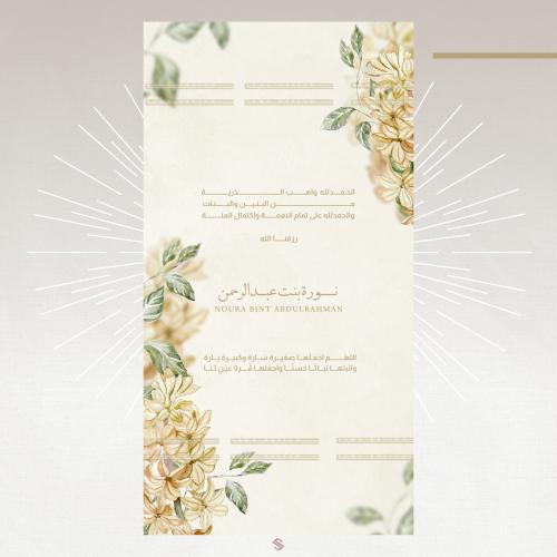 Birth card