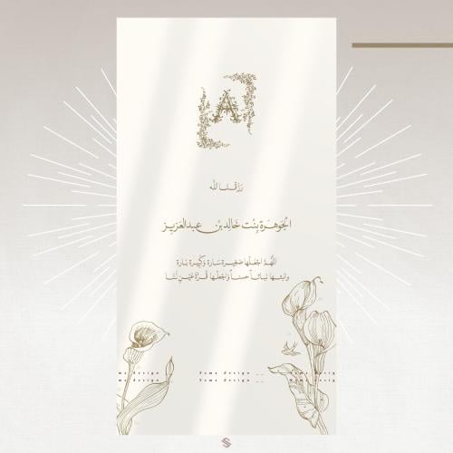 بطاقة مولودة