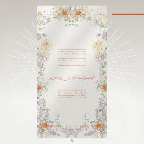 بطاقة مولودة