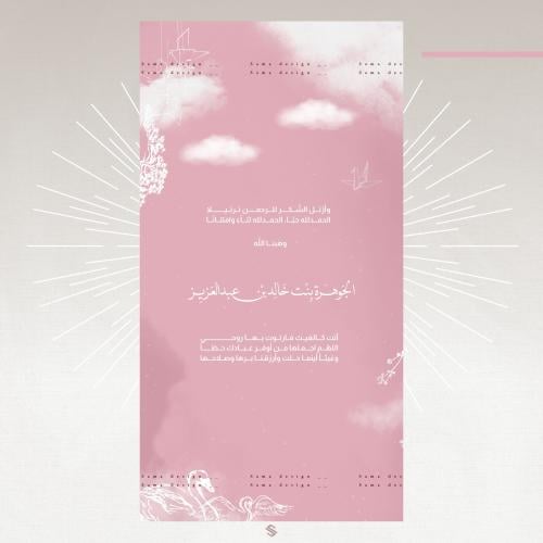 بطاقة مولودة