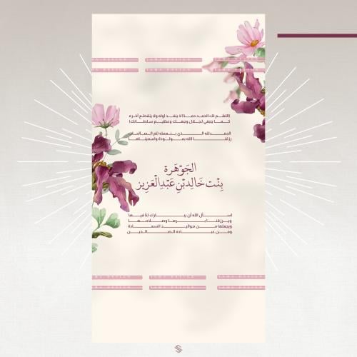 بطاقة مولودة
