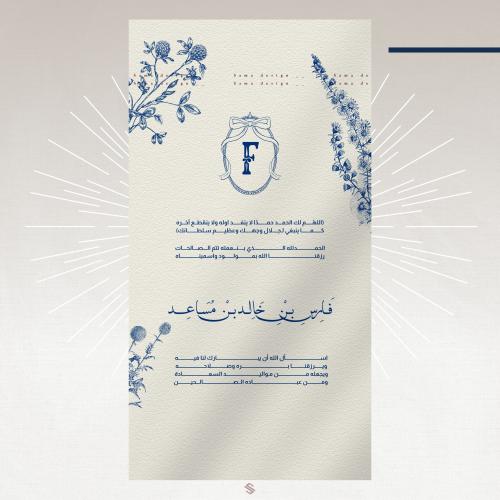 بطاقة مولود