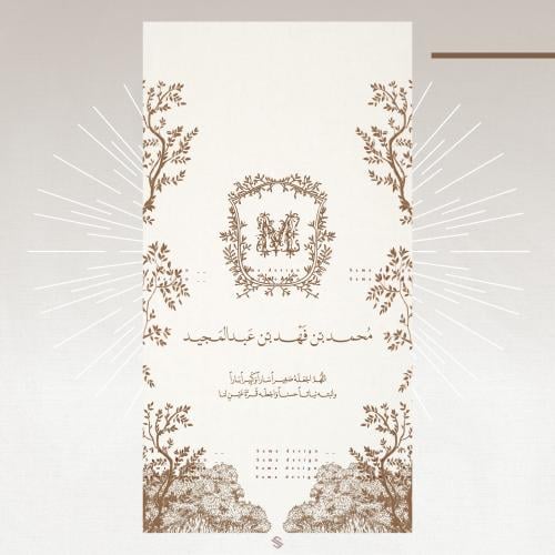 بطاقة مولود