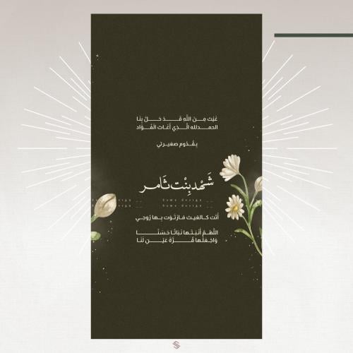 بطاقة مولودة