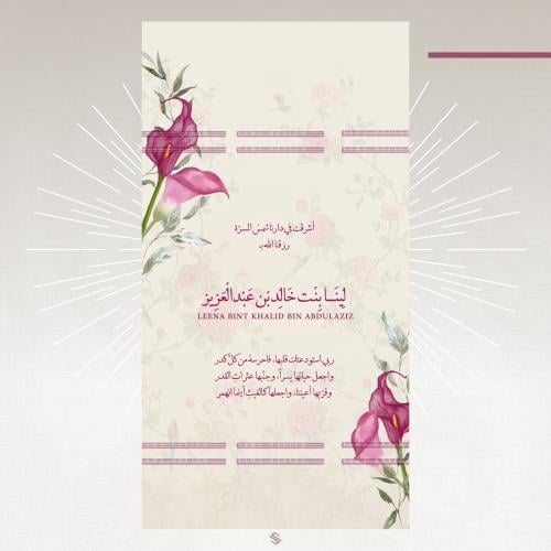 بطاقة مولودة