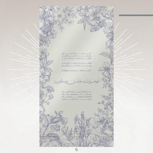 بطاقة مولودة