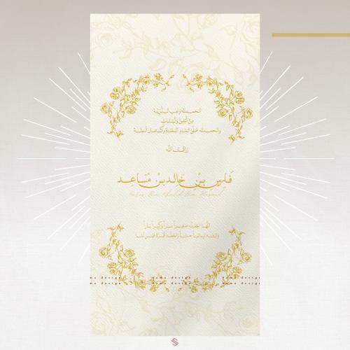 بطاقة مولود