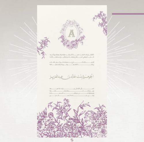 بطاقة مولودة