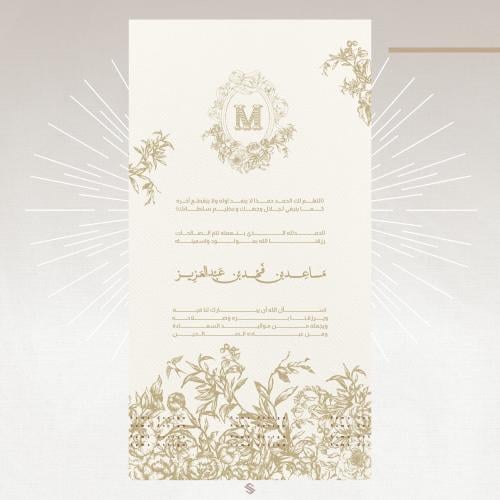 بطاقة مولود