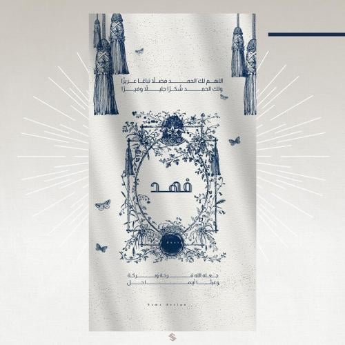 بطاقة مولود