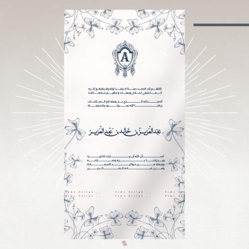 بطاقة مولود