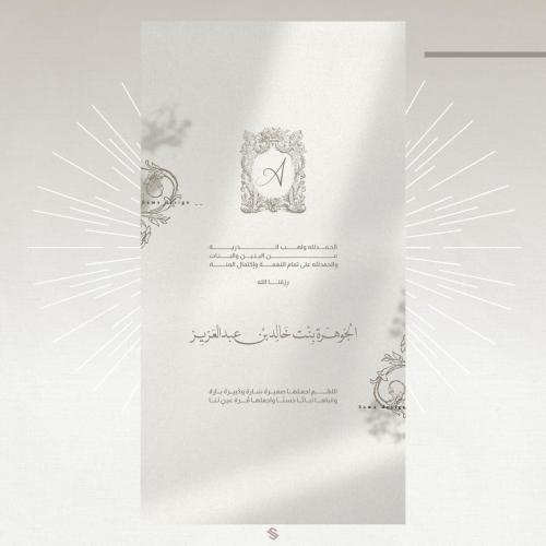 بطاقة مولودة