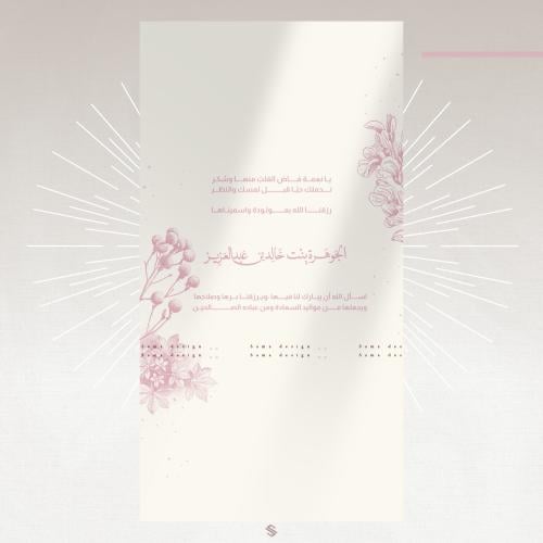 بطاقة مولودة