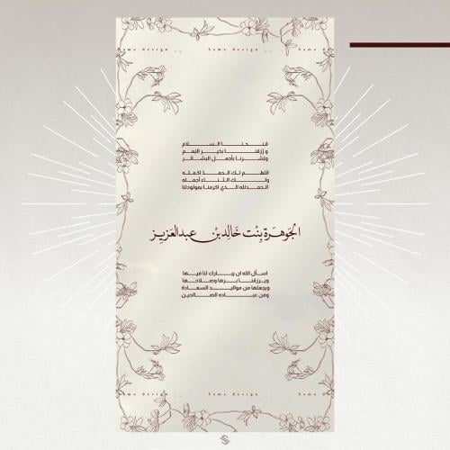 بطاقة مولودة