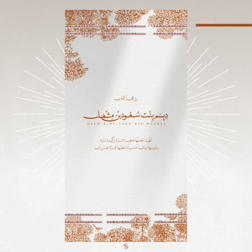 بطاقة مولودة