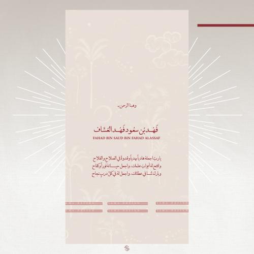 بطاقة مولود