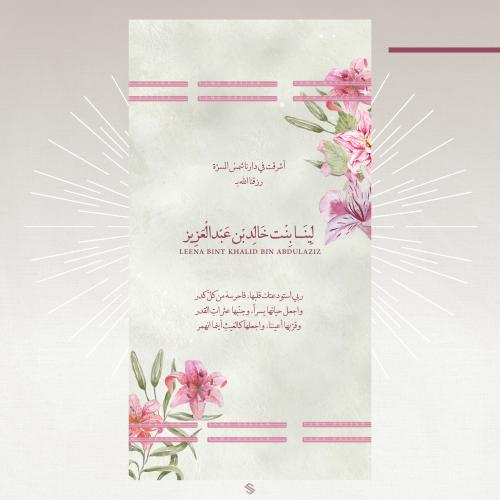 بطاقة مولودة