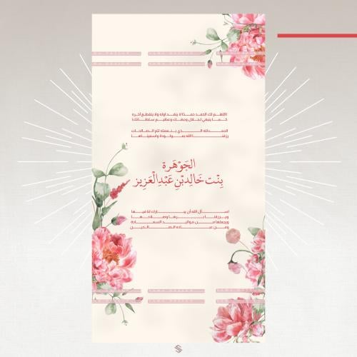 بطاقة مولودة